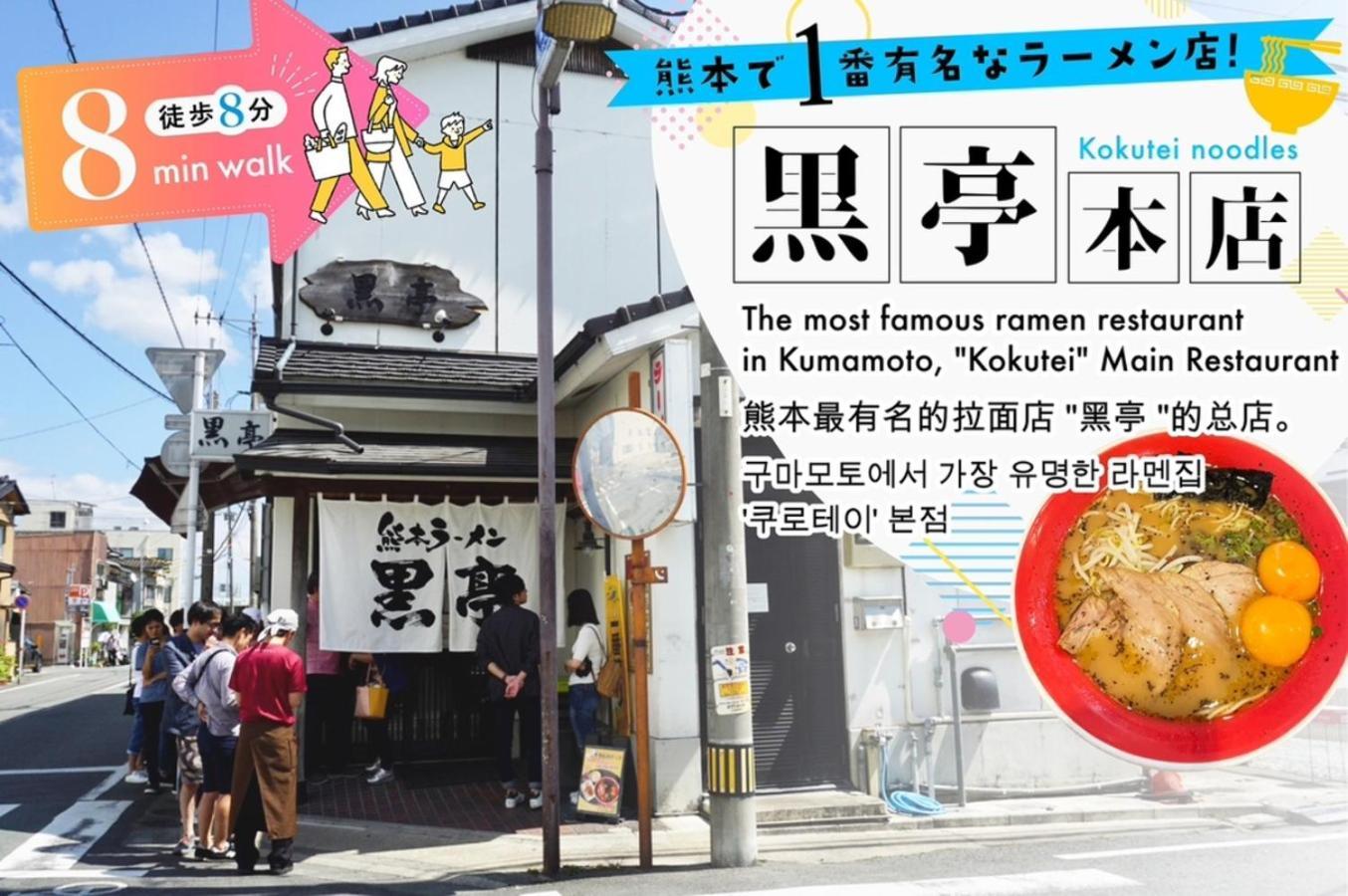 Your Room 熊本駅 Buitenkant foto