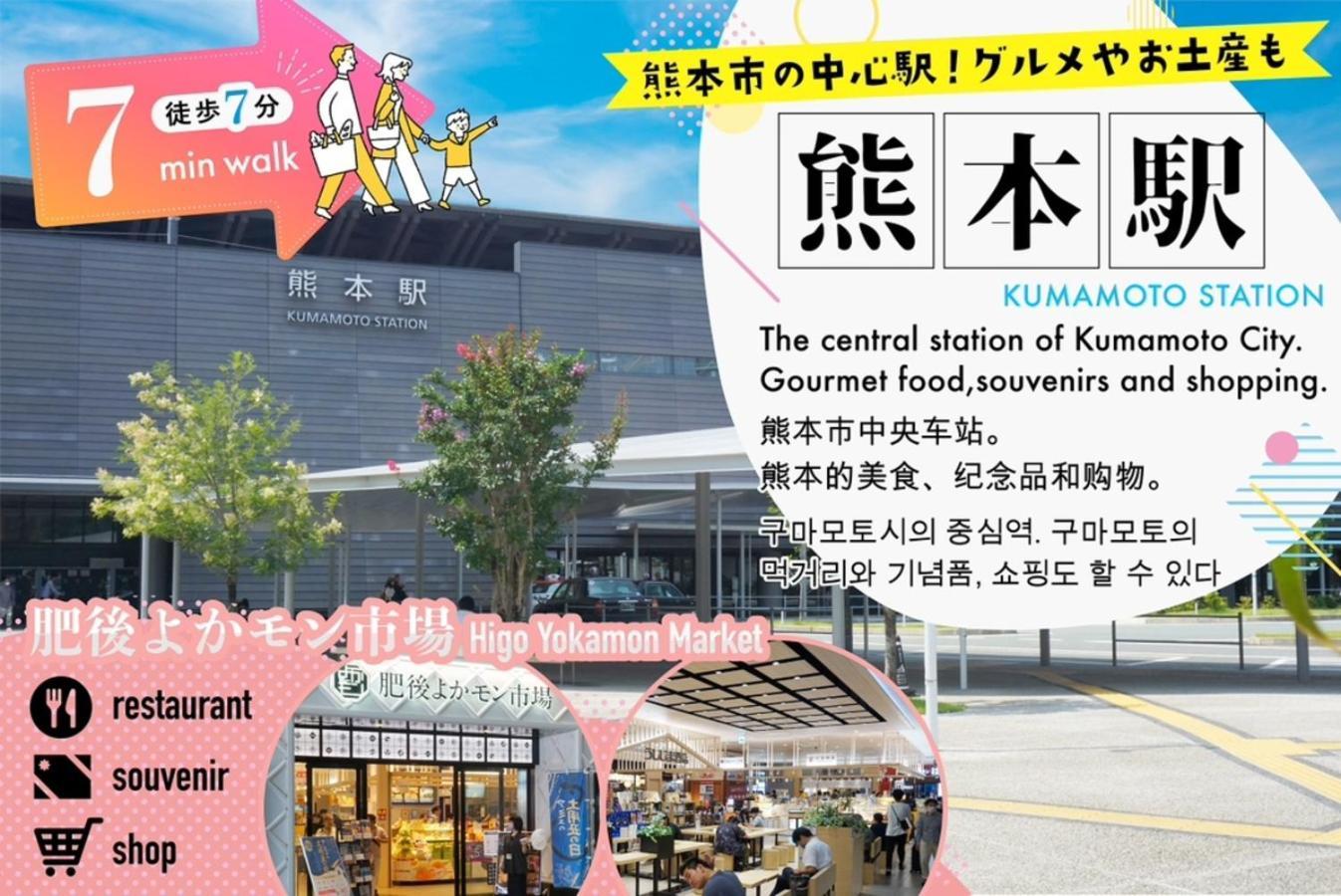 Your Room 熊本駅 Buitenkant foto